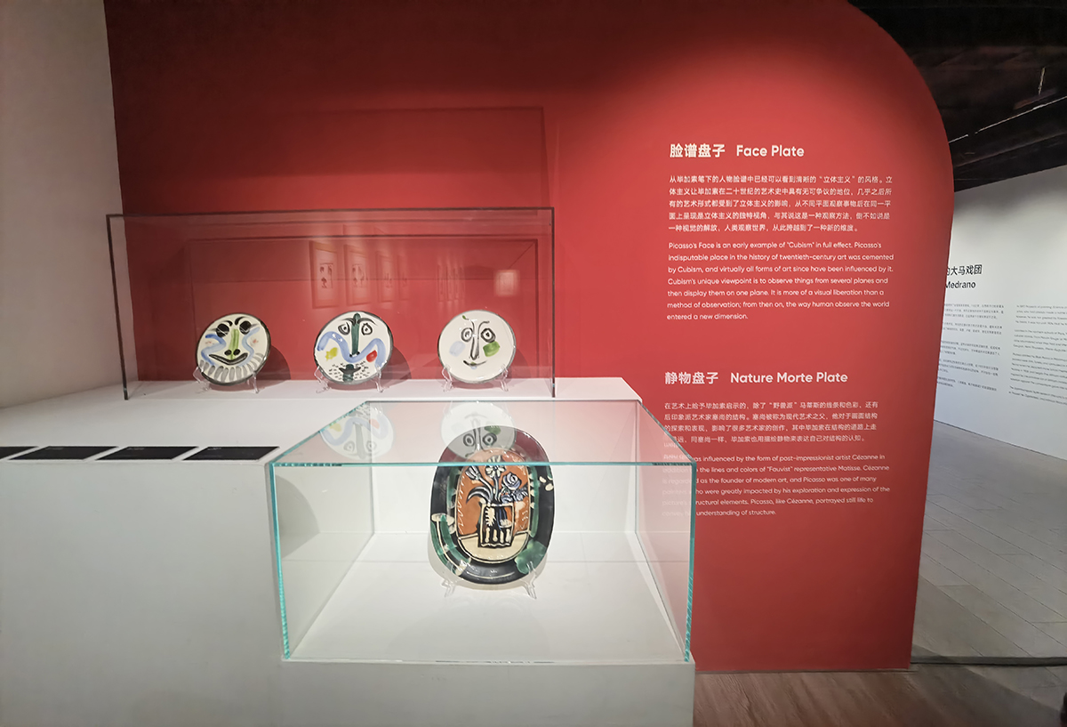 images/art/2022-10-16 遇见毕加索/21.jpg